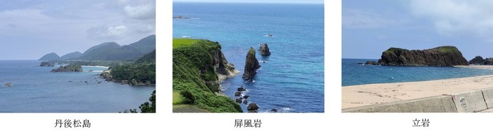 組み写真（丹後松島等）.jpg