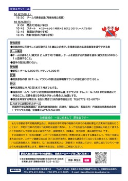 R7案内チラシ（府民用） 2.jpg