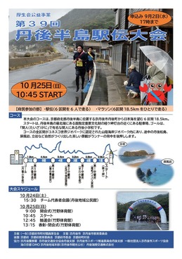 R8案内チラシ１（京都府市町村職員厚生会）_ページ_1.jpg