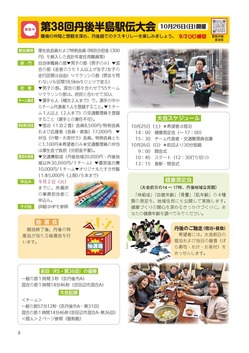 595号（8月号） 3.jpg