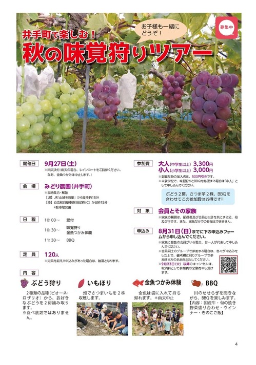 595号（8月号） 4.jpg