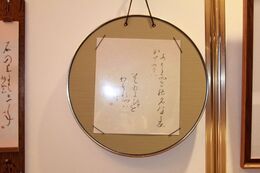 106 和歌（作者）太宰三位.JPG